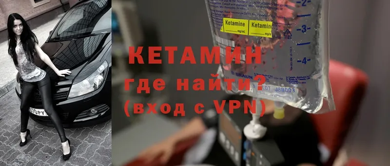 КЕТАМИН ketamine  мега как войти  Калач-на-Дону 